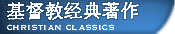 Christian Classics
