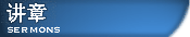 Sermons