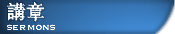 Sermons